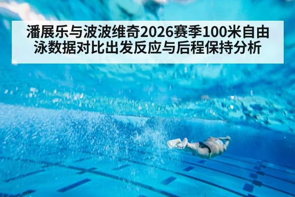 freestyle swimmer underwater