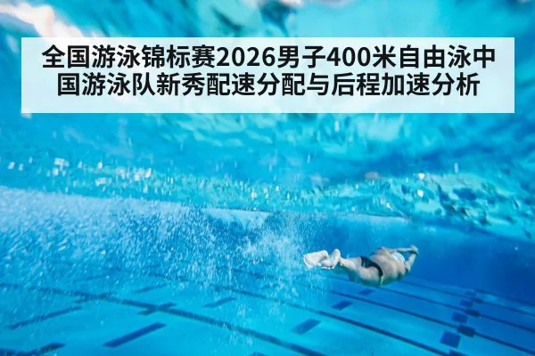 freestyle swimmer racing underwater